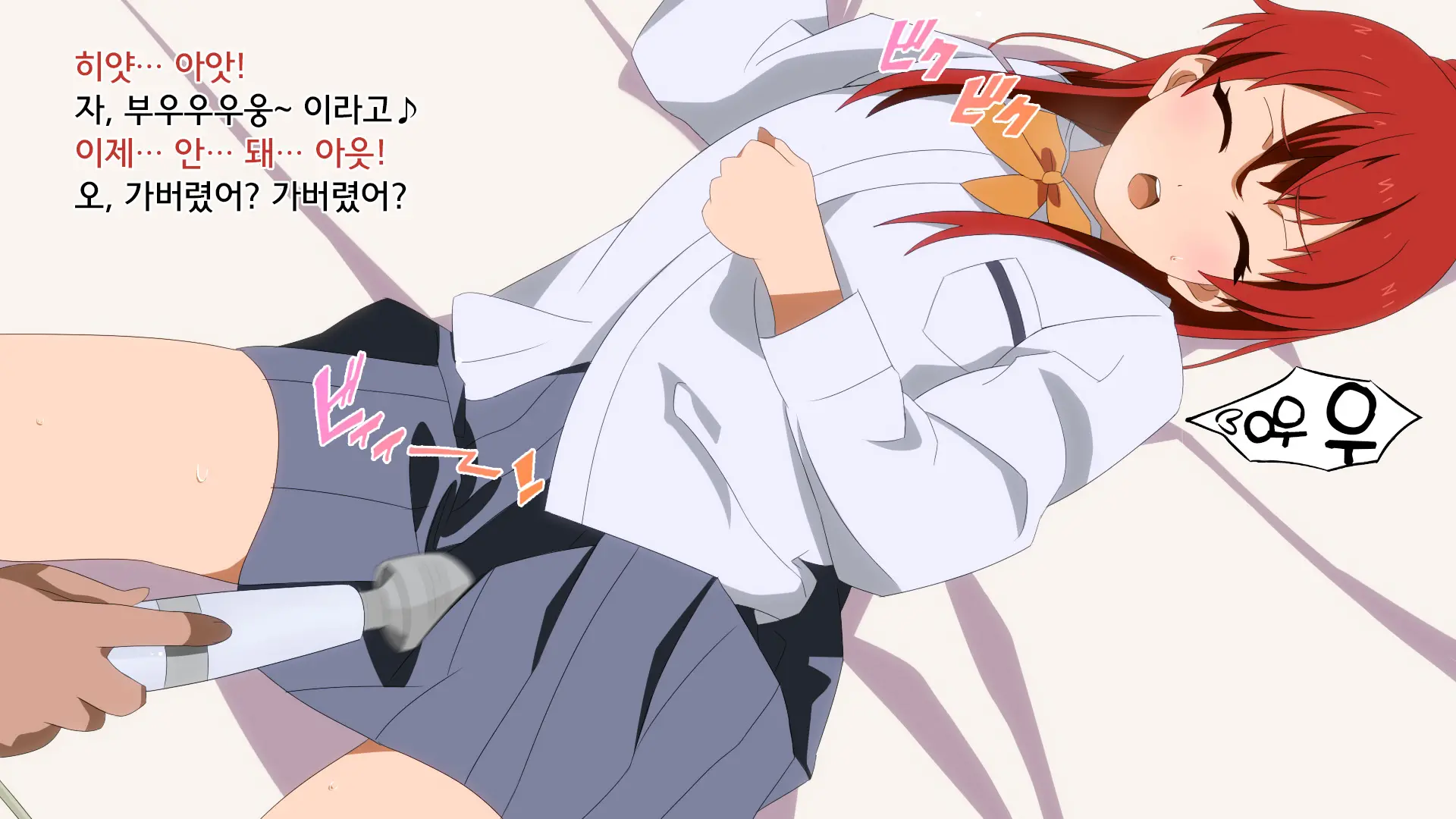 EROBAKO